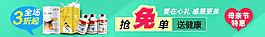 母親節(jié)搶免單