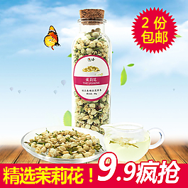 花茶主圖