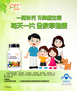 補充維生素
