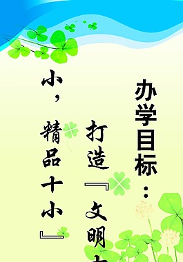 幼兒園展板