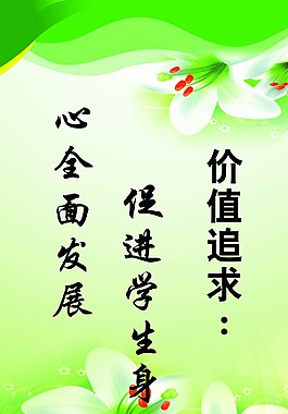 學校展板