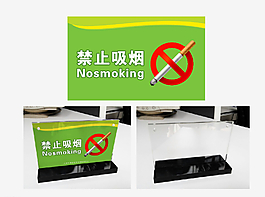 禁止吸煙圖片