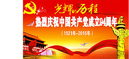 黨慶