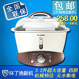 電飯煲直通車