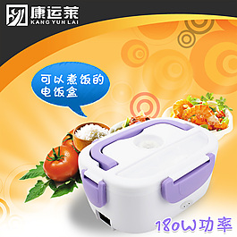 電飯煲直通車