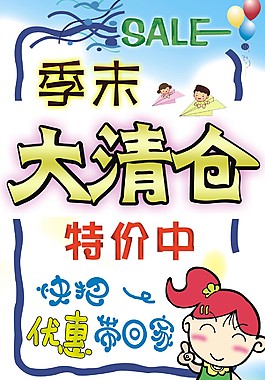 廣告海報