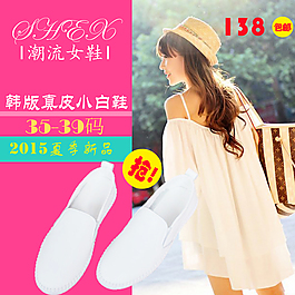 女鞋主圖直通車圖原創(chuàng)設(shè)計(jì)