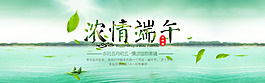 端午節首頁海報