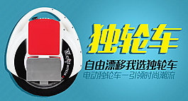 独轮车蓝色背景钻展图片设计PSD格式