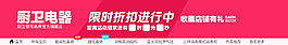 簡潔大氣店招時間倒計時
