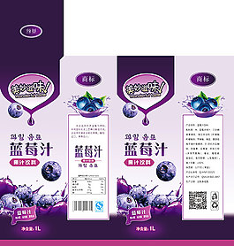 藍(lán)莓汁包裝盒