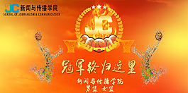 篮球比赛海报