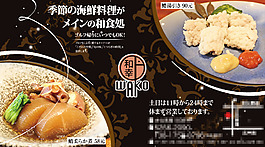 日料海報(bào)