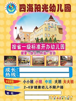 幼兒園