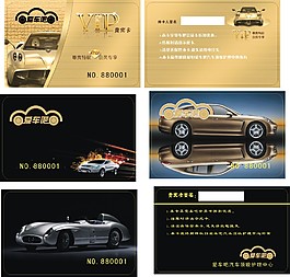 洗車卡