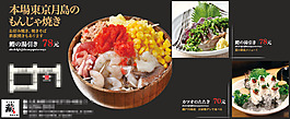 日本料理海報
