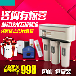 淘寶主圖