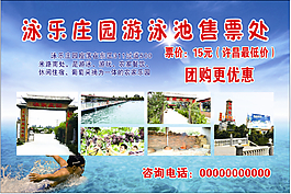 游泳