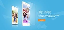 蘋果iphone6系列鋼化膜