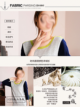 羊絨解析材質解析寶貝材質