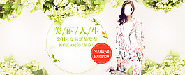 美麗人生