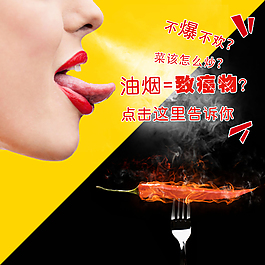 創(chuàng)意直通車主圖零食吃電器油煙機