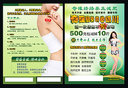 彩頁宣傳頁
