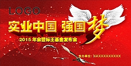 红色背景