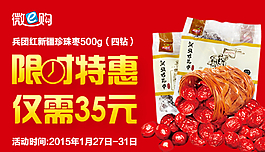限時特惠圖片