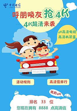 微信活动图片