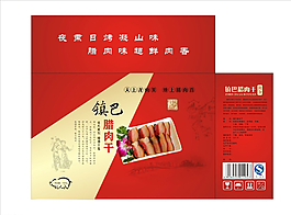 腊肉干礼盒包装图片