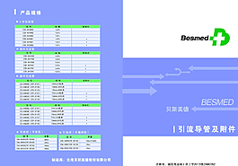 畫冊(cè)封面圖片