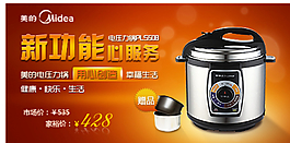 家用電器促銷海報 淘寶天貓圖片