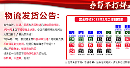 2015淘寶快遞公告圖片