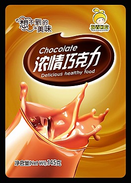 濃情巧克力奶茶包裝設計