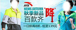 女裝海報 淘寶女裝全屏促銷海報圖片