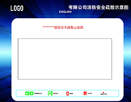 消防安全图片