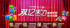 淘寶海報圖片