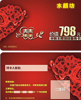 優(yōu)惠卡圖片