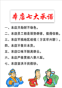 個性 展板 地主 承諾圖片