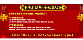 春節(jié)放假通知圖片