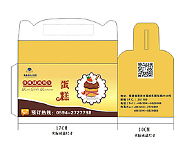 蛋糕盒圖片