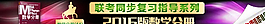 復習指導店招圖片