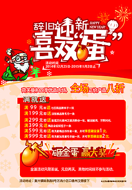 元旦图片