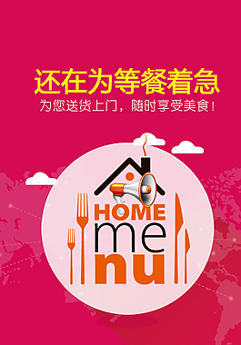 歡迎頁面圖片