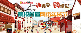 年貨節 滾圖圖片