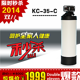 净水器淘宝页图片