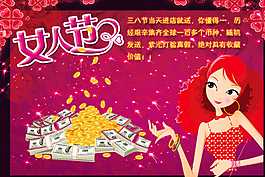 淘宝三八妇女节发钱活动图片