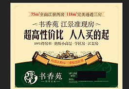 房地產(chǎn)廣告圖片