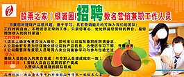 銀浦園招聘圖片